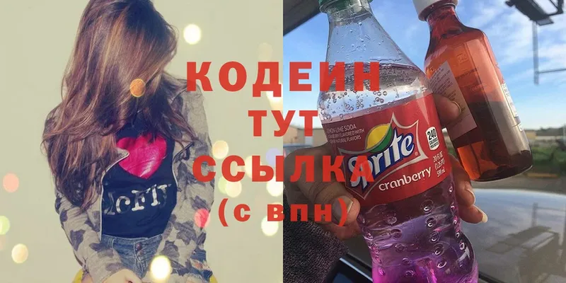 Кодеиновый сироп Lean Purple Drank  гидра онион  Майкоп 