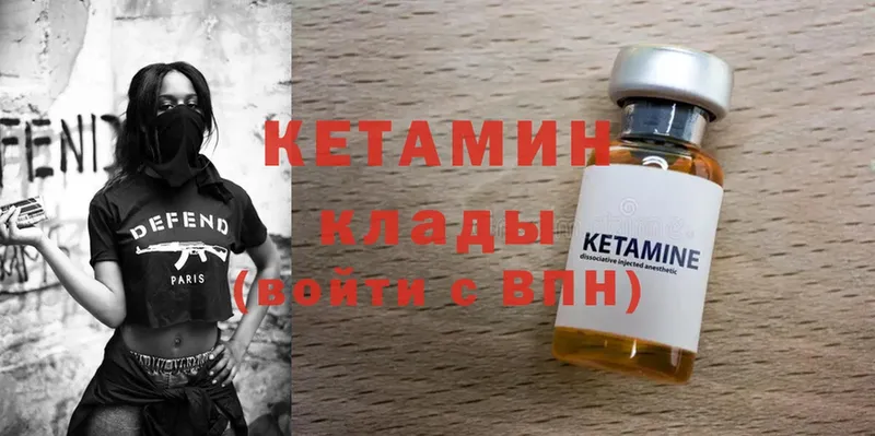 что такое   Майкоп  Кетамин ketamine 