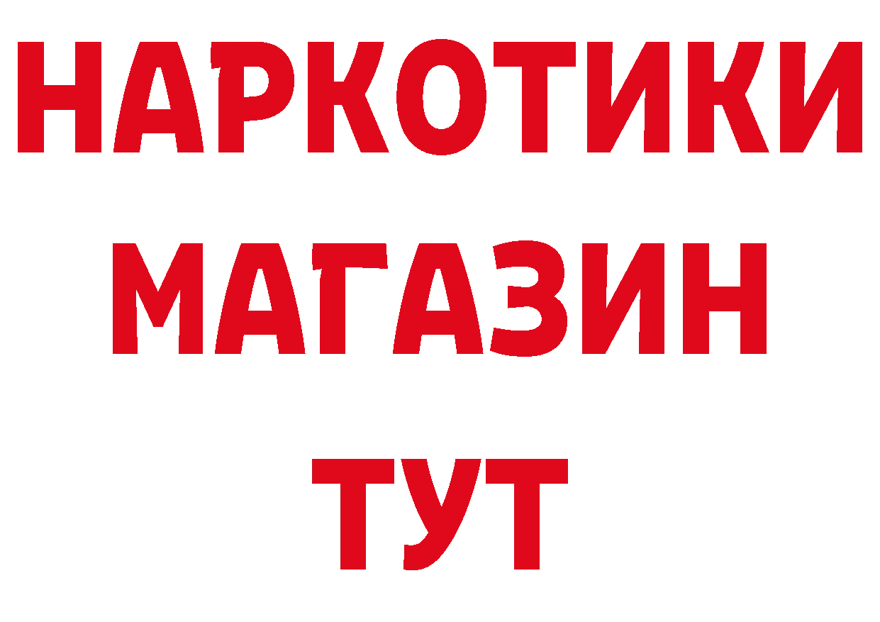 БУТИРАТ оксибутират вход нарко площадка mega Майкоп